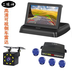 二狼神无线可视倒车雷达真人语音4探头高清倒车影像系统一体机