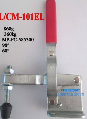 MP-101EL垂直式快速夹具 成铭水平工装夹具 固定快夹 快速加紧器