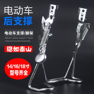 电动自行车后脚架双支撑脚撑双撑架14 18寸大支架车梯站脚踢 G16