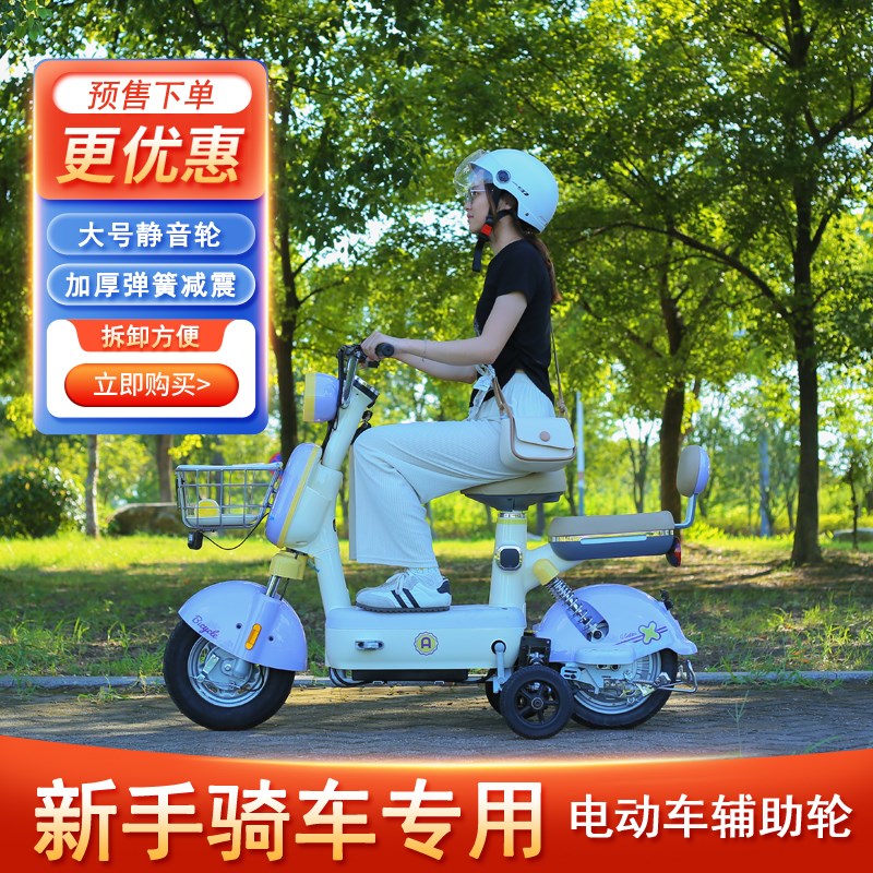 新手骑车专用电动车辅助轮v新手学车轮安全支撑轮防滑防盗平衡轮