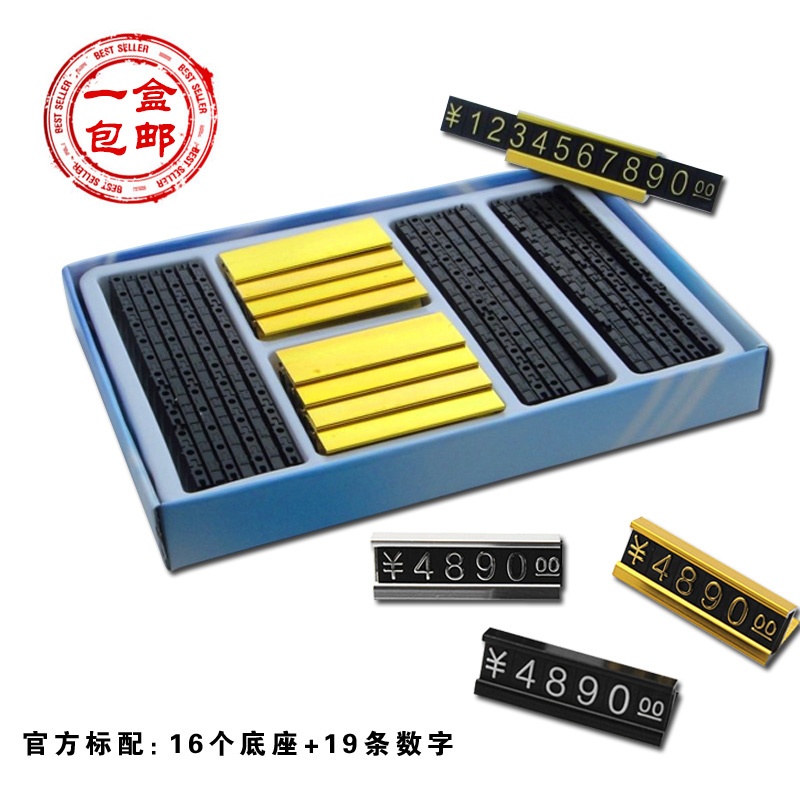 盒装价格牌铝合金l价格标签牌商品标价牌手机标价签展示牌高档价