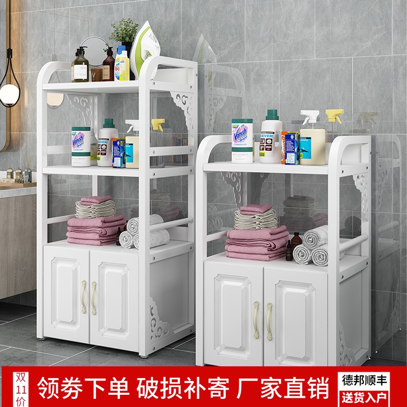 卫生间置物架洗手间储物柜洗澡间收纳架多层厕所用品浴室架置地式