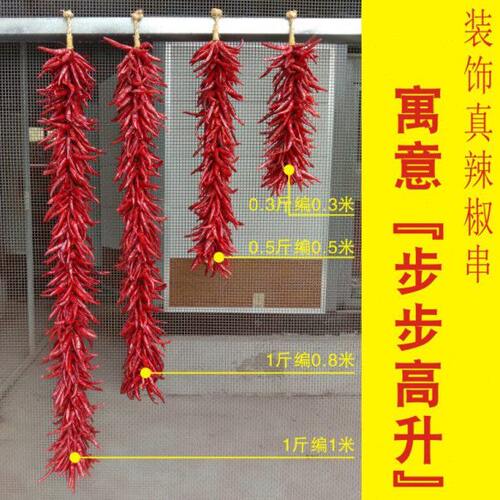 创意手工编织真辣椒串农家乐旅游景点装饰挂件红辣子串乔迁之喜