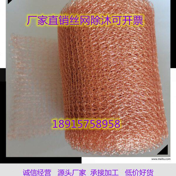 厂家热卖20-200目铜丝过滤网油漆除沐电磁屏蔽网紫铜网磷铜网开票