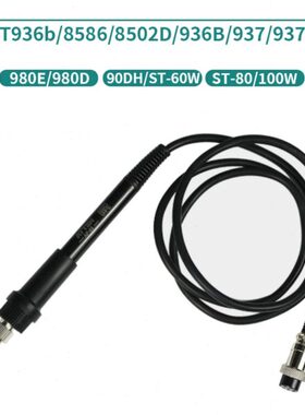 安泰信AT936b/936/937/938D/8586/8502D/315DH电烙铁焊台手柄980e