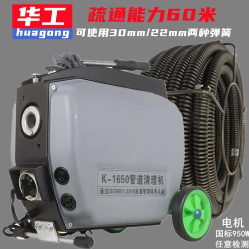 华工大疏通机市政物业疏通机室外大型管道疏通工具1650型疏通机器