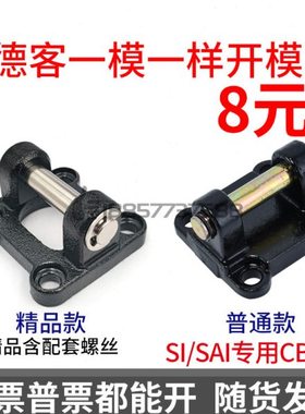 亚德客SI气缸双耳座F-SI32CB F-SI40CB F-SI50CB F-SI63/80/100CB