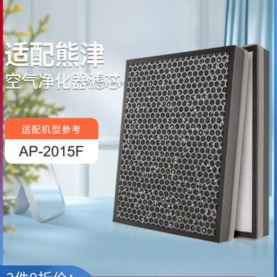 适配coway熊津豪威空气净化器滤网AP-2015F活性炭HEPA复合2片滤芯