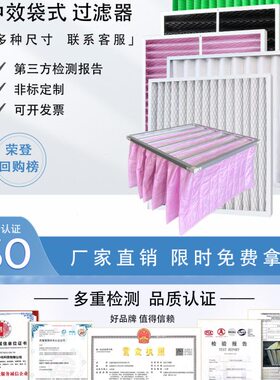 中央空调过滤器G4初效板式过滤网F5F6F7F8中效袋式空气过滤器工业