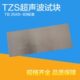 TB2049 TZS R60超声波标准试块 89标准探伤试块车轴探伤试块