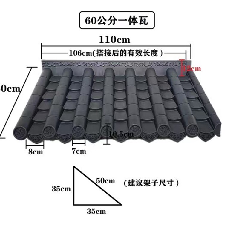 pp仿古屋簷瓦一体塑料q瓦琉璃瓦树脂围墙瓦门头雨棚建筑水泥琉璃