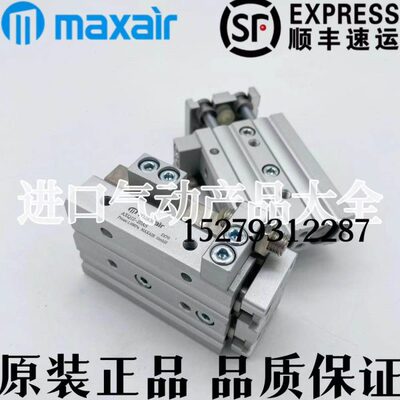 迈斯艾尔maxair滑台气缸AXQ25-10-20-30-40-50-75-100-125-150AS