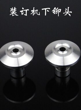 金典银佳50S 50EC 50EA财务装订机热熔头 热铆头 下加热头配件