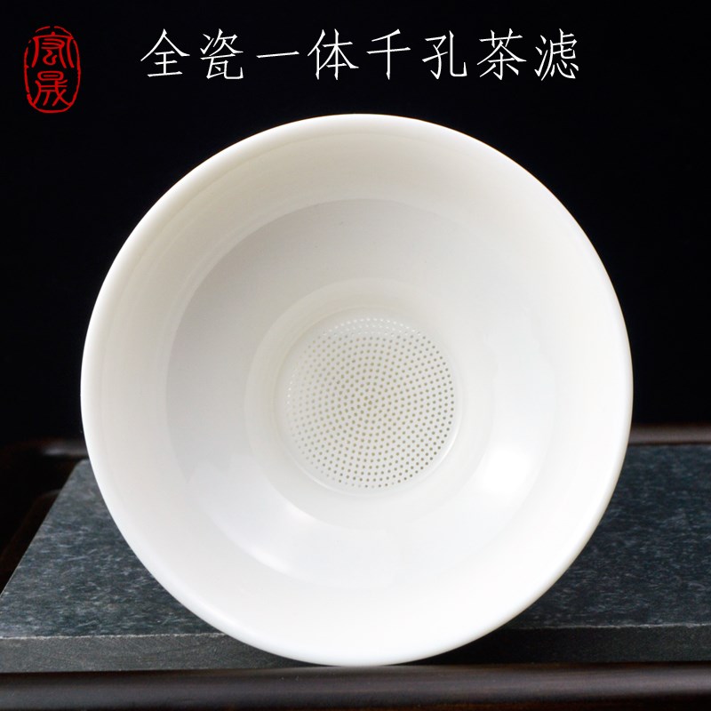 白瓷茶漏茶滤陶瓷茶隔茶具泡茶过滤茶器全瓷一体打孔漏斗网羊脂玉