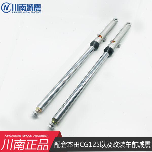 川南办事处配套CG125以及配件骑士车改装车前减震器避震器