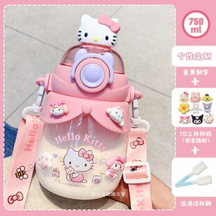 凯蒂猫吸管水杯便携男女学生上学专用大容量儿童夏季 运动塑料杯子