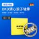 德国BKD进口24052轴承24056双列24060调心滚子24064 W33
