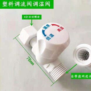 通用型即热式/速热式电热水器调温阀水流调流阀水温调节阀配件