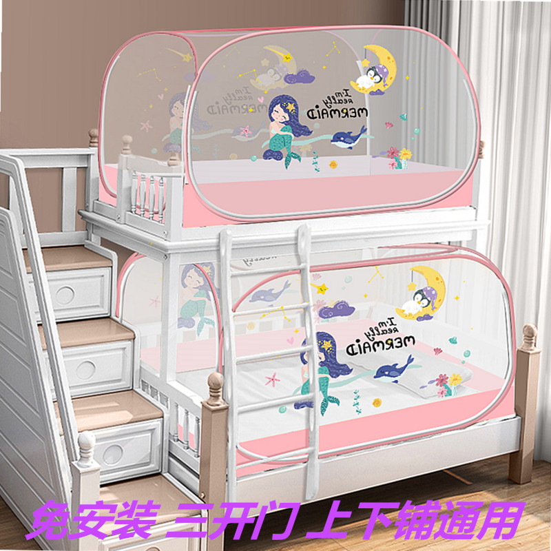 儿童免安装上下铺蚊帐0.9*1.9*1.1*2*1.2*1.95*1子母床蒙古包支架