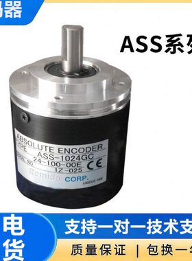 内密控款旋转编码器 ASS-256GC-24-300-00E ASS-360BC 质保一年