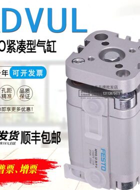 FESTO气缸ADVUL-25-5-10-15-16-20-25-30-32-40-50-60-80-100-P-A