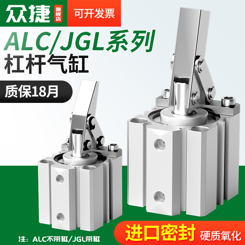 JGL杠杆气缸ALC25/32/40/50/F63下压紧铝合金压臂夹具气压小型气