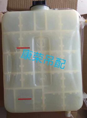 徐工吊车膨胀水箱水壶原厂20K5/25k5A/XCT25ⅩCT35XCT55塑料水箱