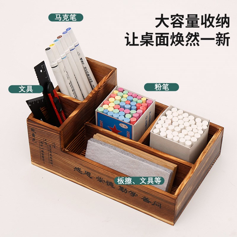 教室粉笔盒收f纳盒讲台学校讲桌粉笔盒木质办公桌面多功能杂物整
