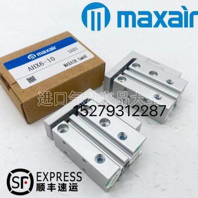 迈斯艾尔MAXAIR精密滑台气缸AXH16-5-10-15-20-25-30-40-50-60