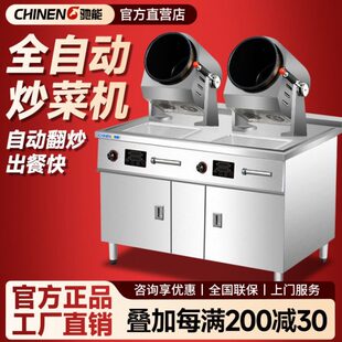 自动炒菜机商用智能滚筒炒饭炒粉机食堂饭店炒菜机器人 驰能台式