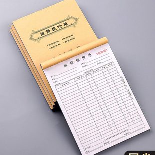 汽车维修报价单修理厂明细表修车工单接车单据记账本汽修结算清单