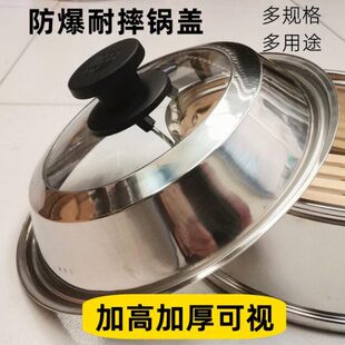 不锈钢加高加厚锅盖钢化玻璃锅盖电热锅电饭锅电炒锅盖子通用锅盖