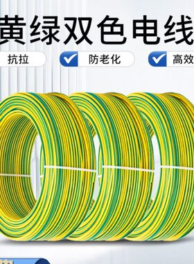 伊莱科光伏黄绿接地线双色国标铜芯电线BRV2.5/4/6/10/16多股软线