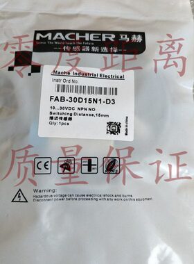 马赫接近开关FBB-30D16N1-D3/FBB-30D16N2-D3质保2年