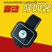 骄铃茶楼无线服务呼叫器 包间 移动腕表呼叫器内部员工移动呼叫器