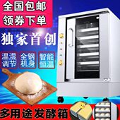 醒发箱商用小型发酵柜家用卡通包子馒头面包发酵机恒温6层发酵箱