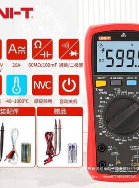 优利德数字万用表UT136B+数字电流表多功能测电压电流电容维修表