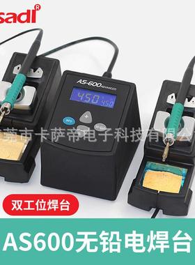 白光直销AS-600智能无锡电焊台电脑控制焊接烙铁数显焊台