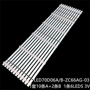 ZC66AG 适LT 4S70S1灯条LED70D06A 4AL70M5 70MCT300L70M5