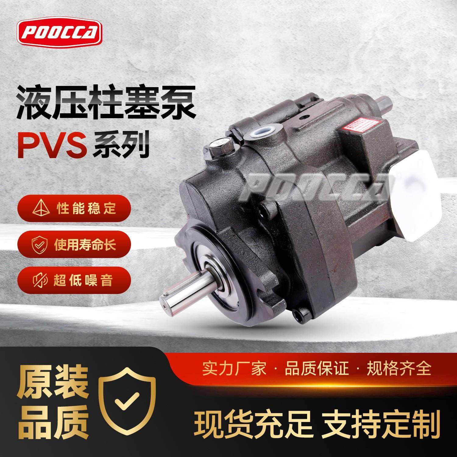 现货供应不二越NACHI电动液压泵变量轴向柱塞泵PVS系列液压油泵