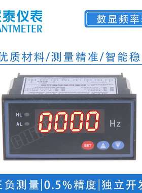 联泰 电力仪表 可编程数显频率表SX45J SX48J SX72J SX96J SX80J