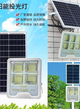 LEDsolar太阳能投光灯户外防水大功率农村家用超亮庭院照明