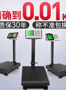 精准电子秤商用台秤摆摊称重电子称小型家用150公斤300kg落地磅秤
