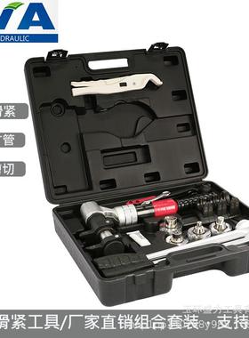 铝塑管液压滑紧扩管钳扩管头地暖管国标专用接头滑紧工具配件1632