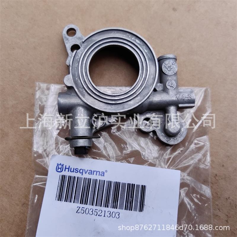 适配胡斯华纳富世华365伐木锯372XP新老款机油泵总成5035213-03