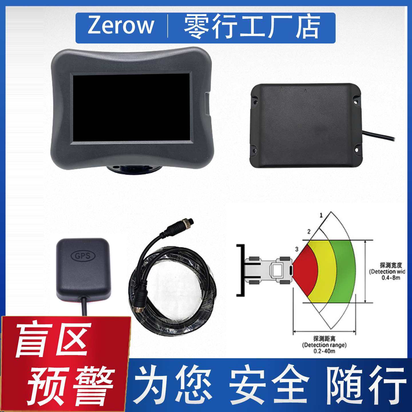 77Ghz毫米波雷达AEBS防碰撞工程机械盲区监测矿山车避障防撞预警