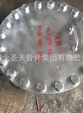 供应DN500常压人孔HG21515-2014常压人孔500-B透光孔