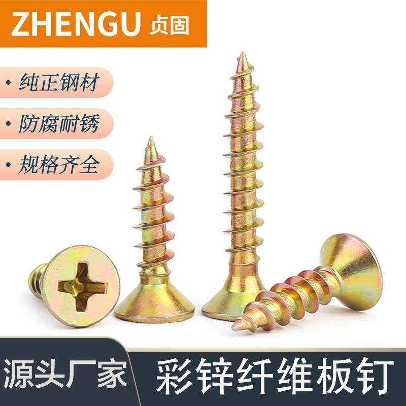十字槽高强度沉头纤维螺丝25KG彩锌木牙平头自攻螺丝钉,畜牧/养殖物资,畜牧/养殖器械,淘宝优惠券,粉丝福利购,淘宝优惠卷