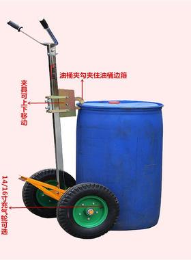 供应DE450便携型手推油桶搬运车油桶夹圆桶叉车油桶移运车