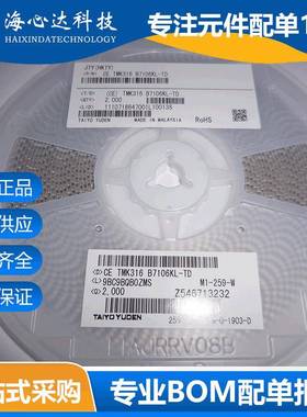 贴片陶瓷电容TMK316B7106KL-TD120610UF25V10%X7R3216106KA